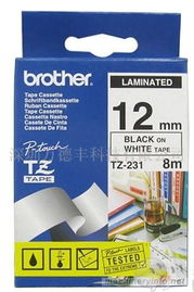 兄弟标签机色带选择指南 TZ 231色带与标签打印的完美匹配
