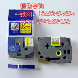 普贴趣TZE-231白底黑字色带 兄弟标签机的可靠耗材选择