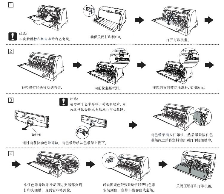 爱普生7755色带芯 为高效打印保驾护航